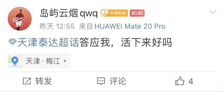 泰达有好消息吗,泰达重新规划