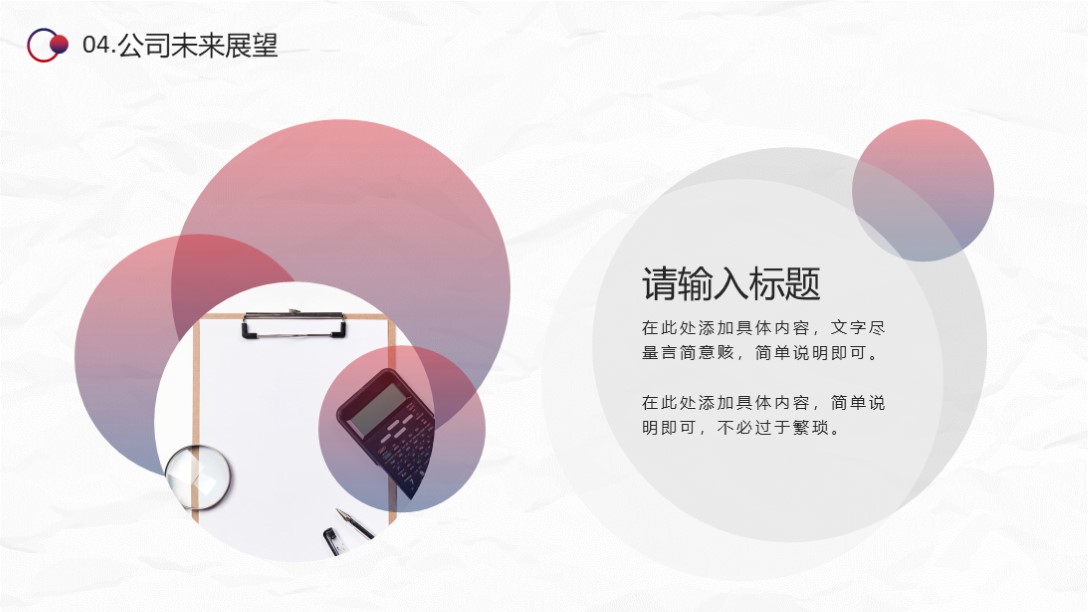 产品简介ppt高级感模板,简易ppt模板公司简介