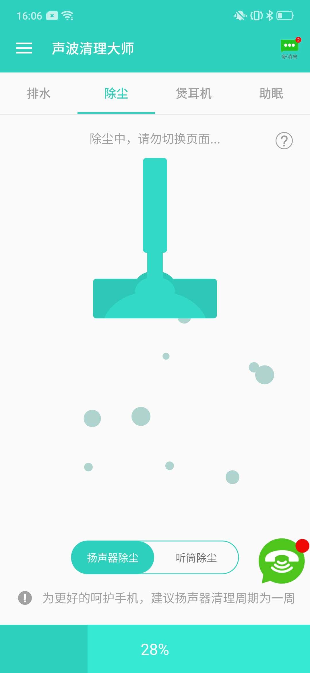 手机进水了用什么软件排除,手机进水有什么软件可以解决