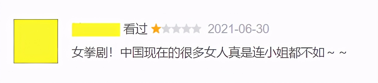 年度最敏感国剧，有人看两分钟就飙脏话了