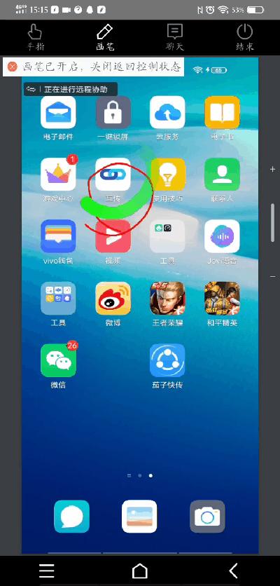 vivo手机远程协助怎么接收,vivo手机怎么远程守护家人