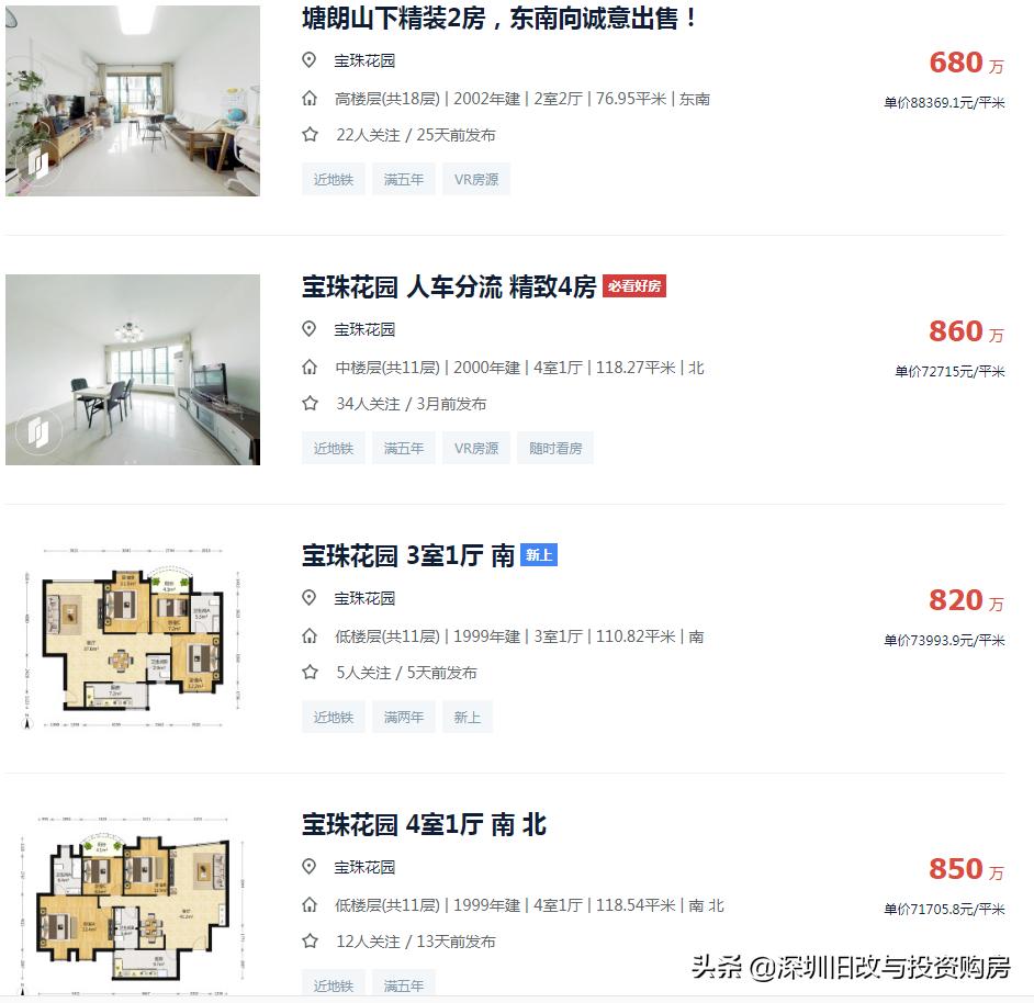 南山珠光村旧改,深圳市珠光村旧改最新