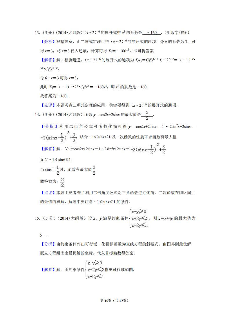 2012全国统一高考数学试卷文科,1994全国统一高考数学试卷