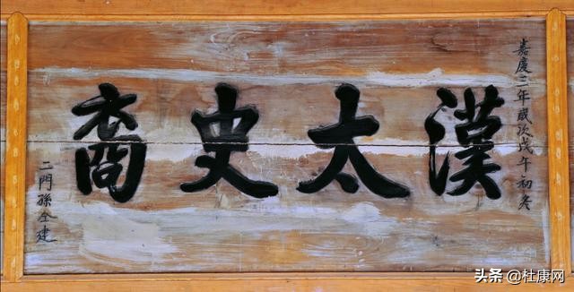 别争了,韩城十大名人司马迁