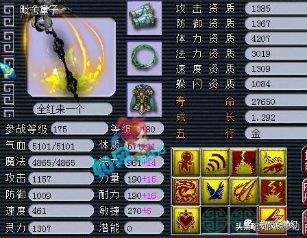 梦幻西游涛哥五开号展示,梦幻西游珍宝阁涛哥五开估价