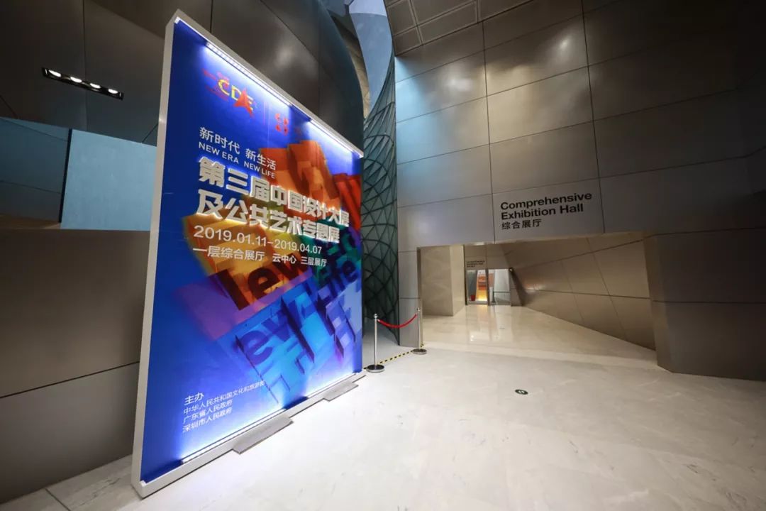 第四届中国设计大展及公共艺术展,中国第四届艺术设计展