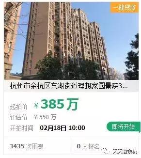 杭州余杭房产捡漏,余杭捡漏房首付52万