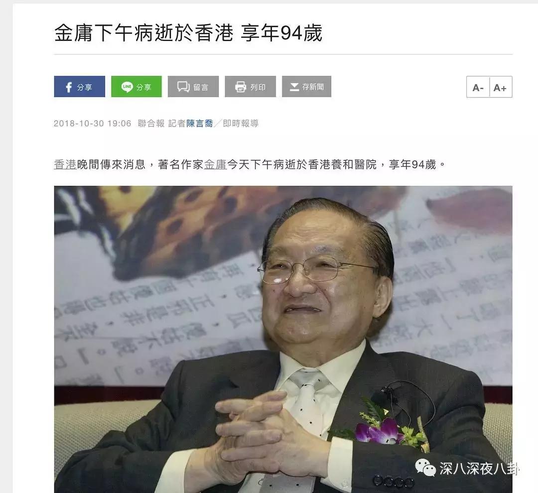 金庸的侠客精神,金庸小说里侠的精神