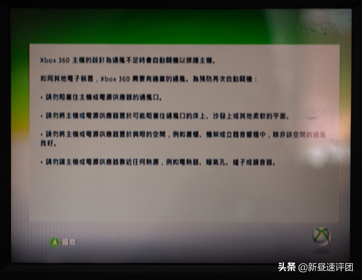 xbox360修复,xbox360e拆机维修