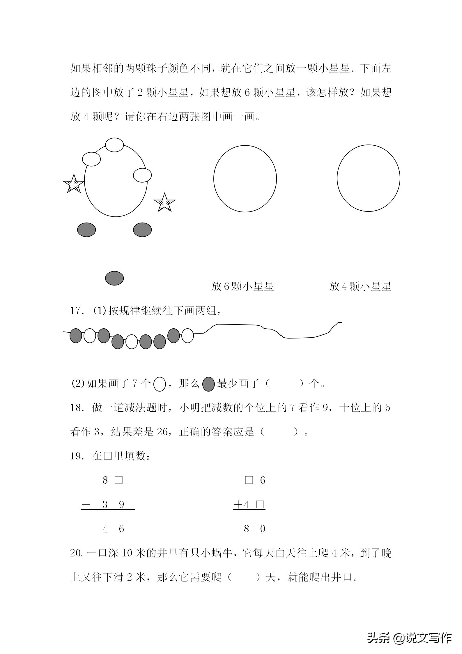 100个数学思维训练题,100个数学思维训练题二年级