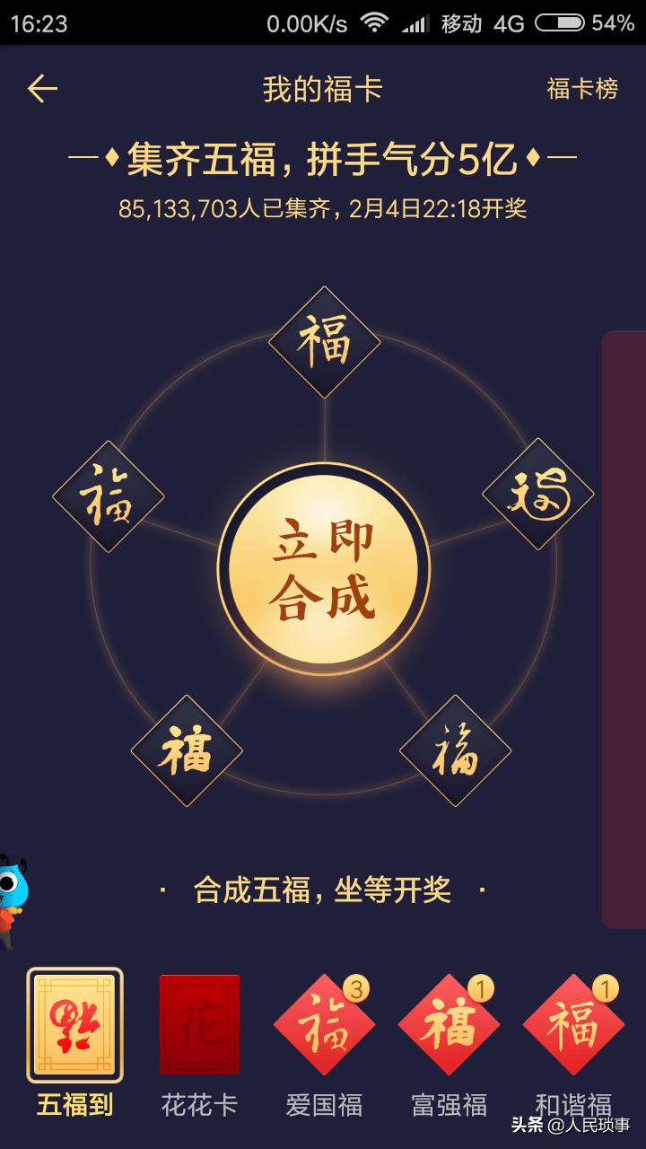 最容易扫出敬业福的福字是什么,最容易扫出敬业福2019