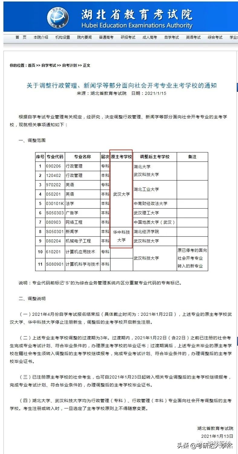 网络高等学历,网络高等学历教育