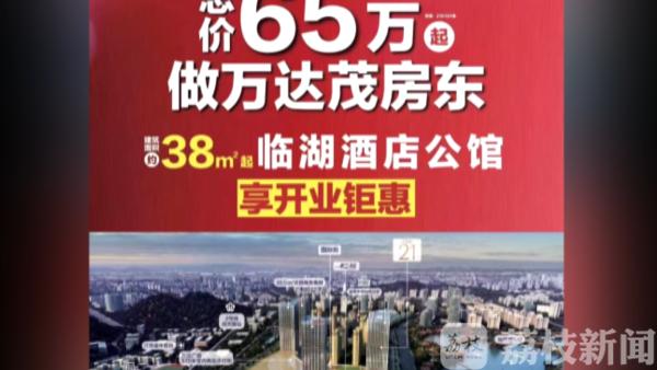 万达茂公寓交易税费多少,万达茂公寓可以入手吗