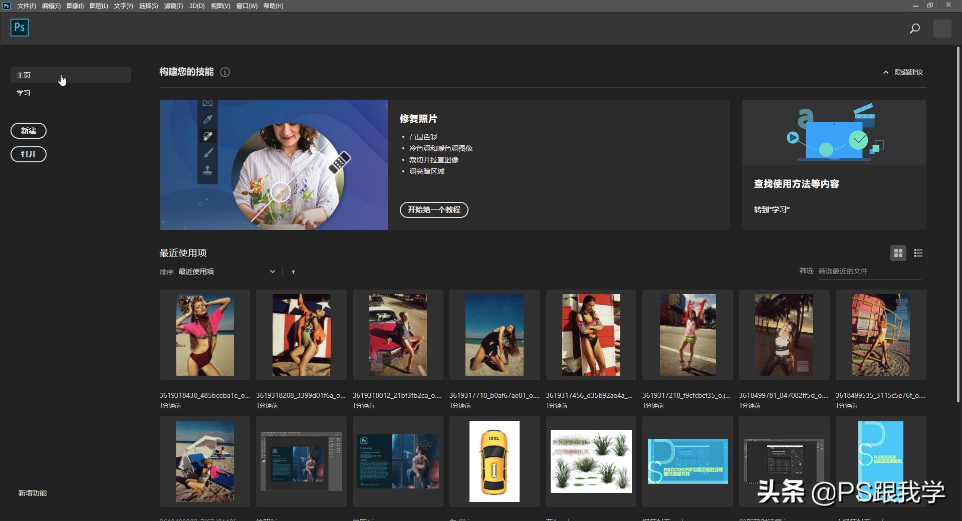 photoshop2025新功能体验,photoshop2020好用么