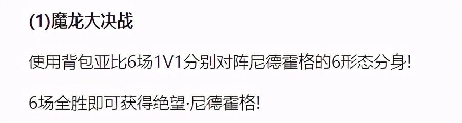 奥拉星最终剧情,奥拉星第40期完整版