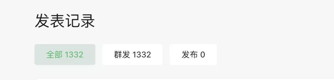微信公众号的草稿箱在哪,公众号草稿箱怎么生成链接