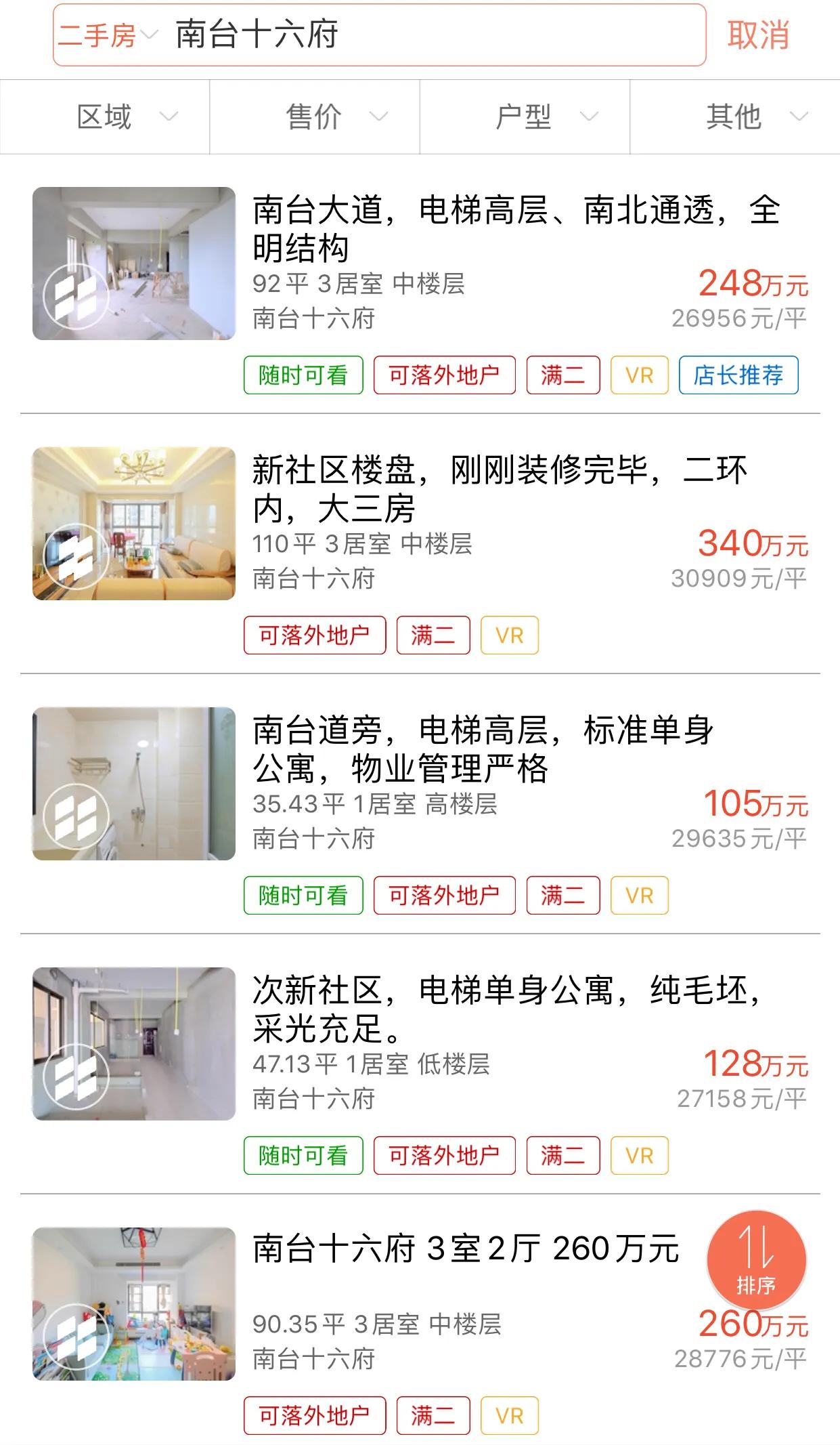 融侨则徐道壹号如何,融侨则徐道壹号降价