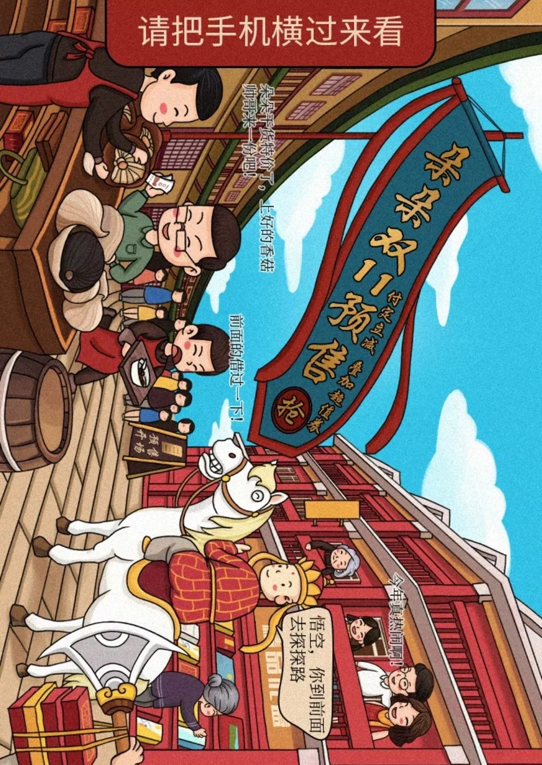 今年淘宝美工集体开大招！双11预售页全是插画和C4D大佬