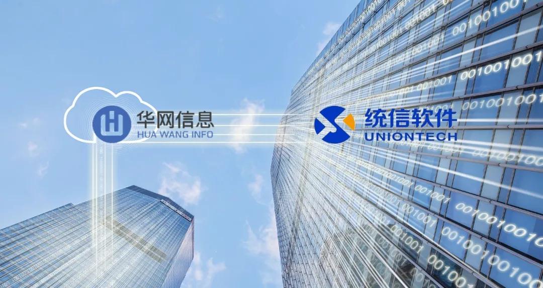 华为桌面云联网版下载,统信操作系统兼容win7软件