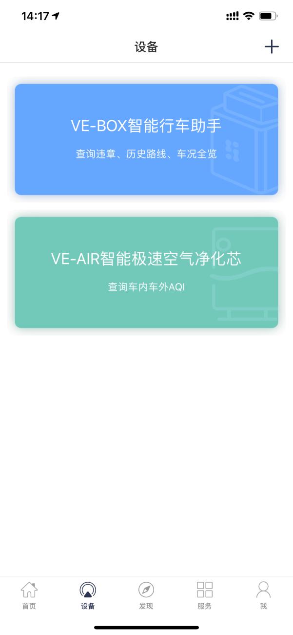 隐藏式行车记录仪app连接教程,行车记录仪怎样连手机app