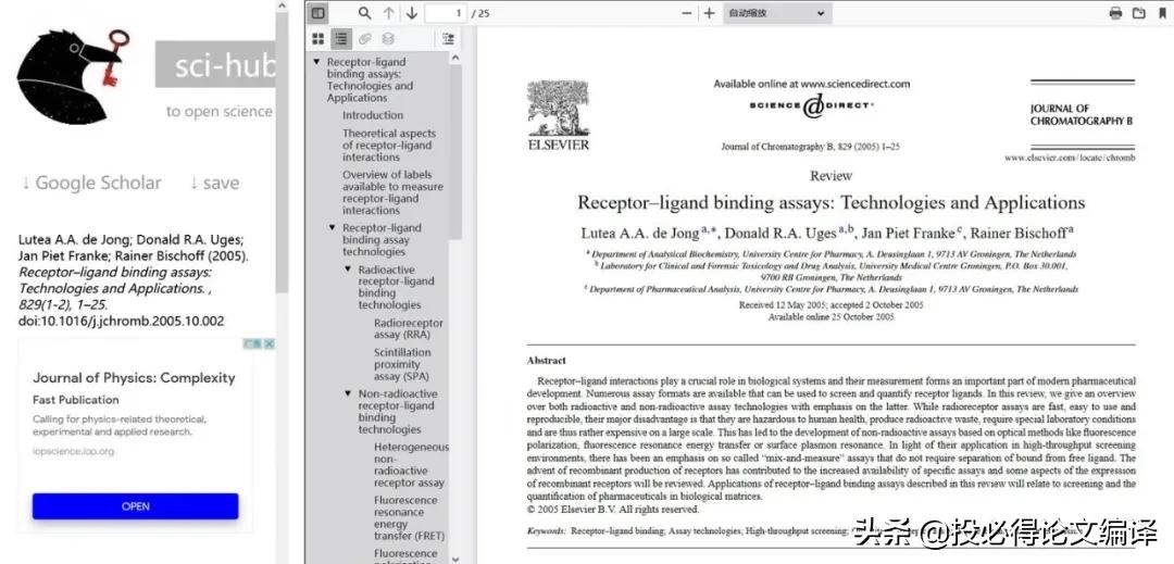 论文文献引用软件,国内写论文找文献可以用哪些网站