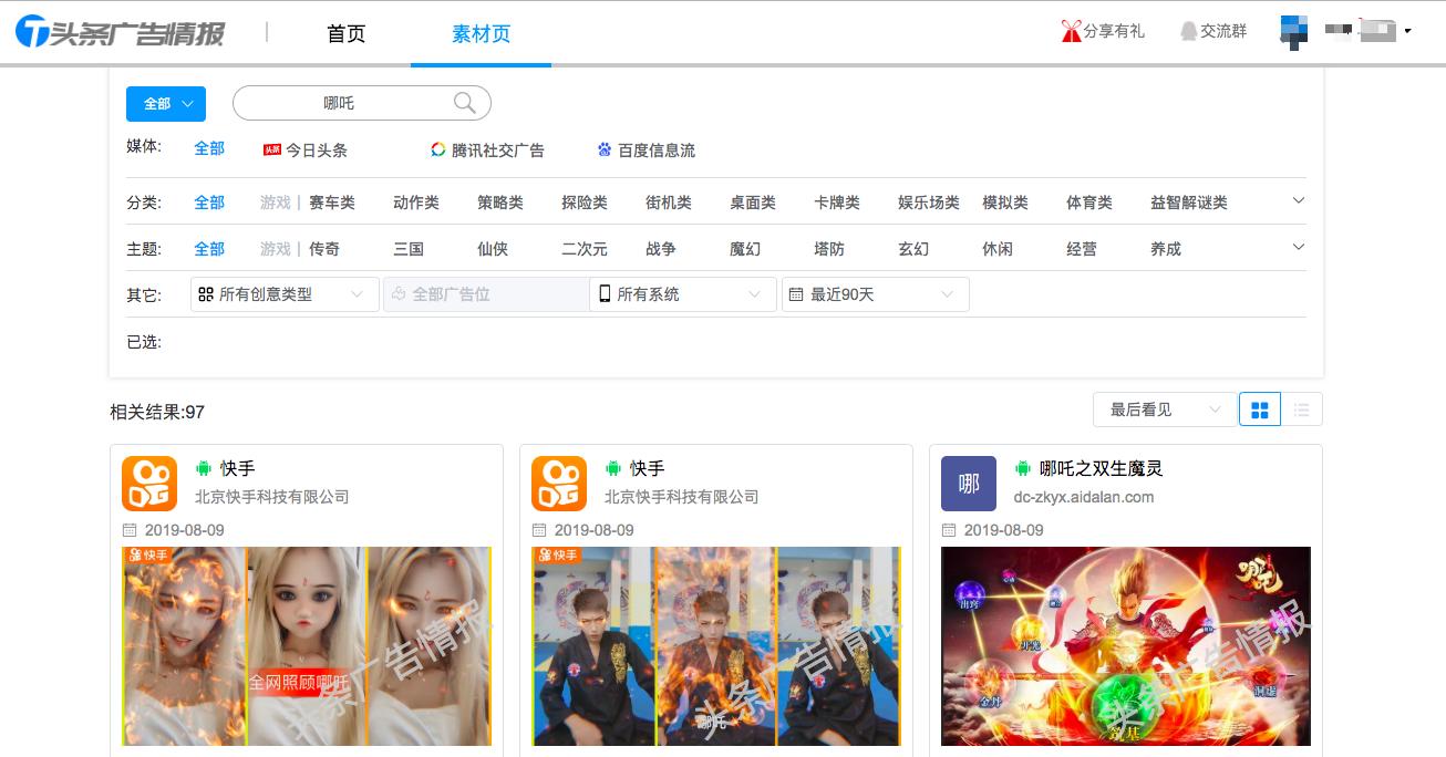 免费广告素材网站有哪些,免费的信息流广告素材软件
