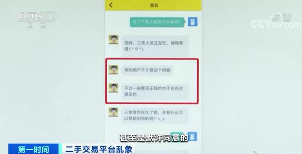 闲鱼被举报售假封七天怎么处理,闲鱼老是提示违规售假