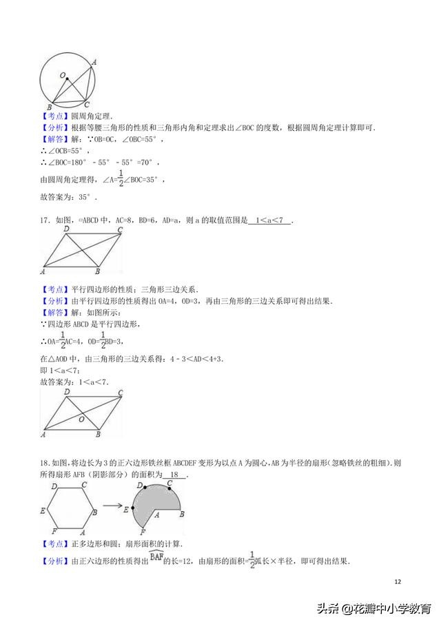 四年级上册数学期末考试题巴中市,四川巴中2022中考数学真题