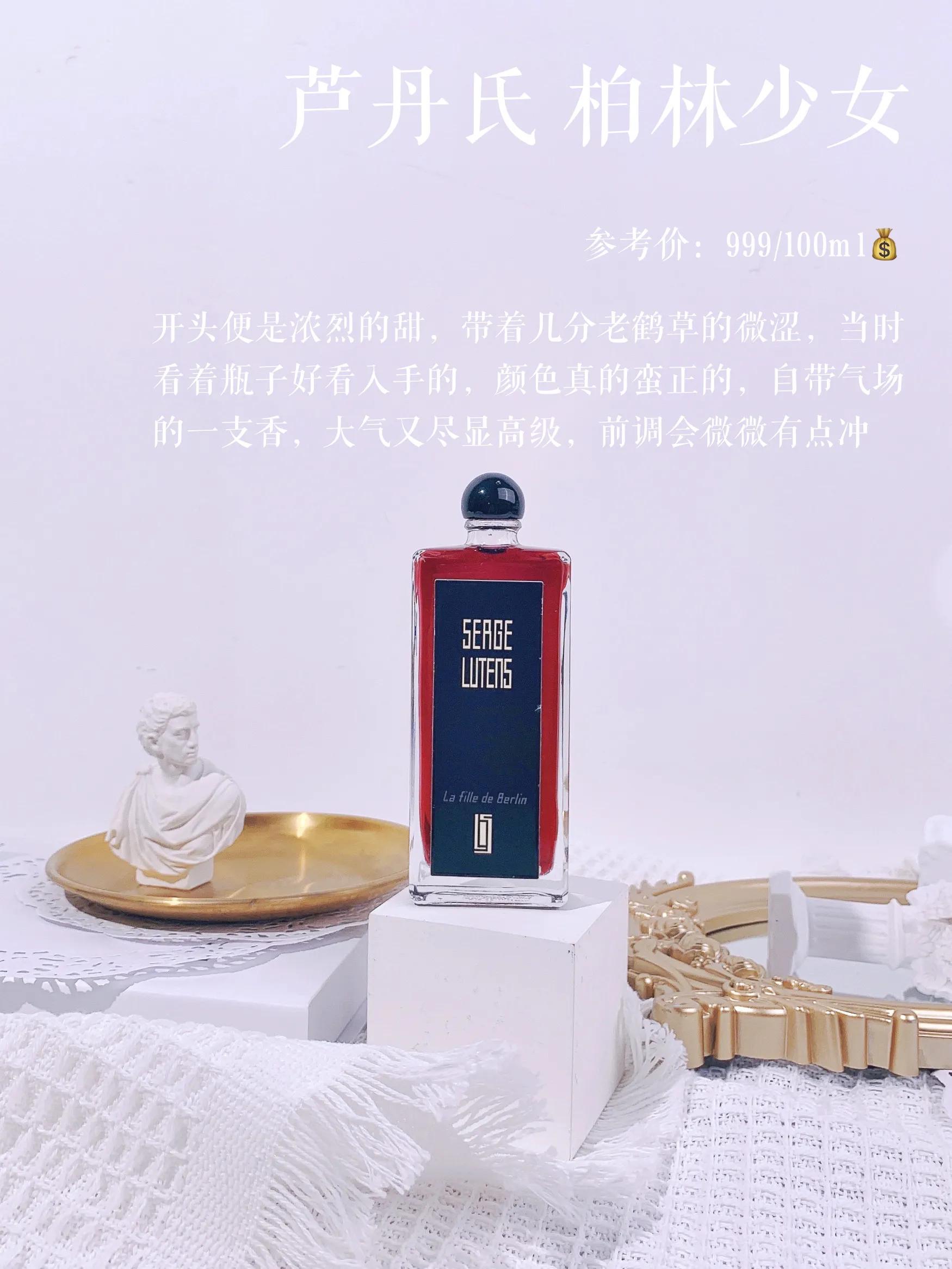 轻奢适合女生清新的香水留香持久,日常香水推荐淡淡的