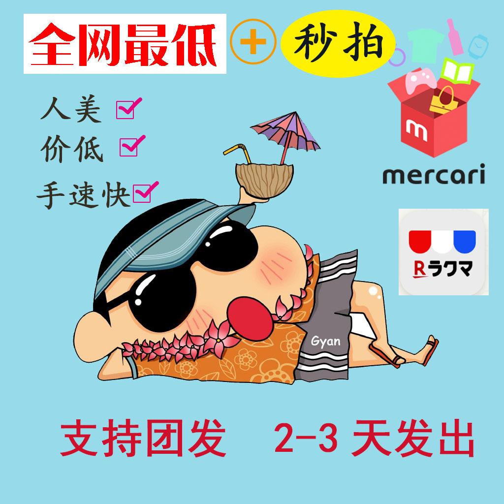 日本闲鱼中国闲鱼,日本二手闲鱼进入中国市场