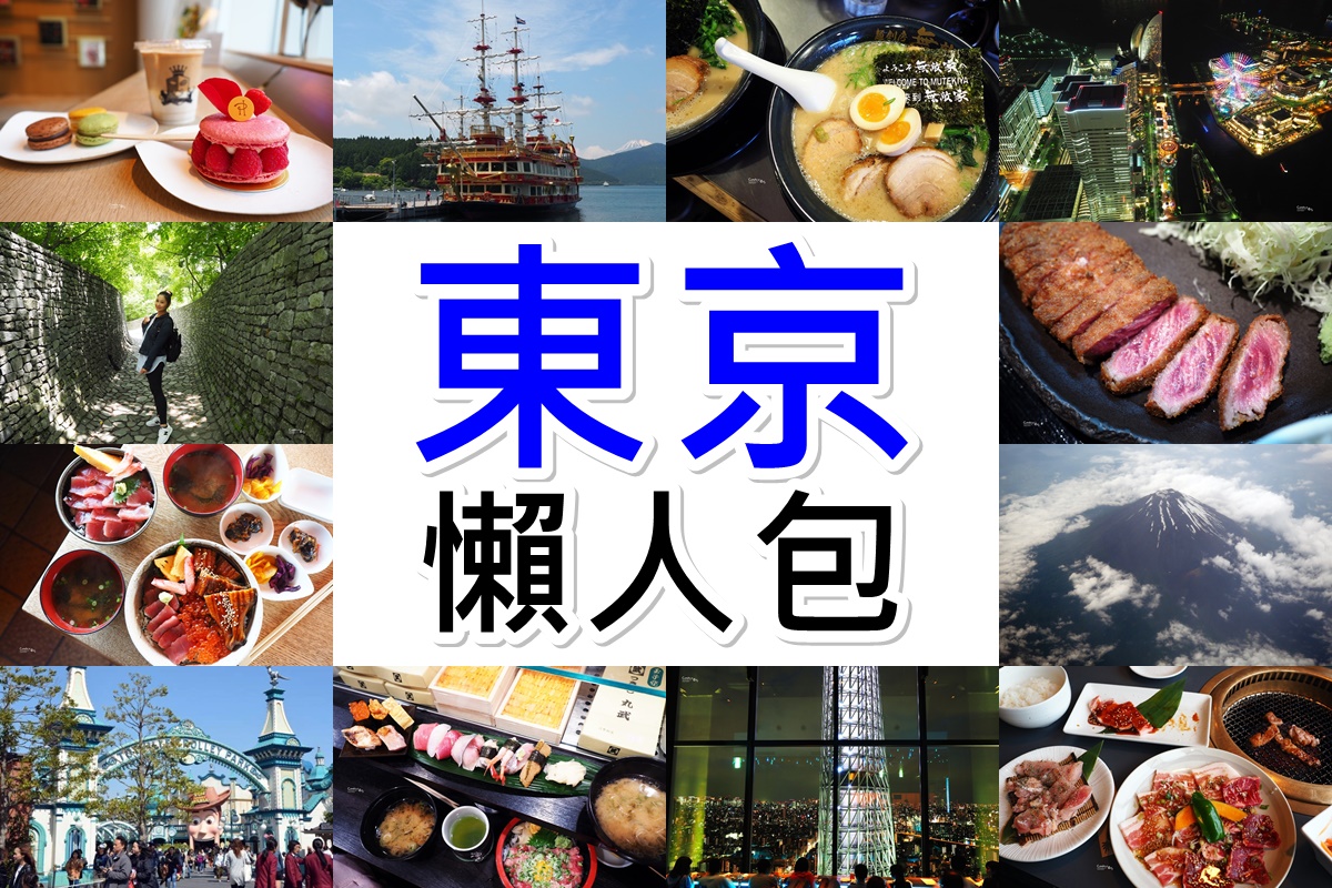 日本东京美食攻略自由行,东京旅游美食自由行路线攻略