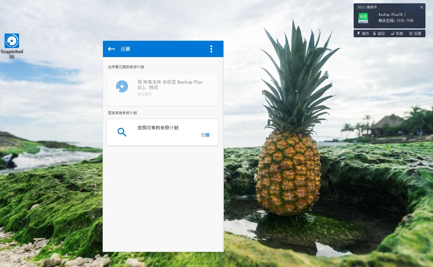 希捷4t移动硬盘最低价,希捷移动硬盘4t