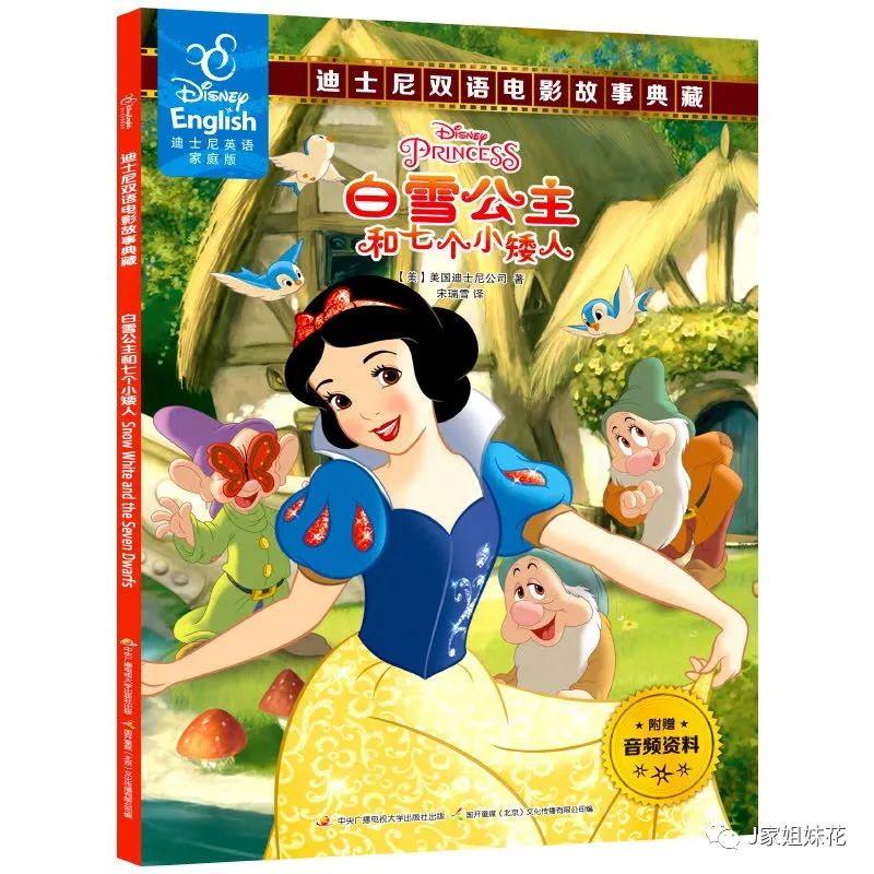 如何创造英语学习中的原版环境（二）Disneyland与英语兴趣培养