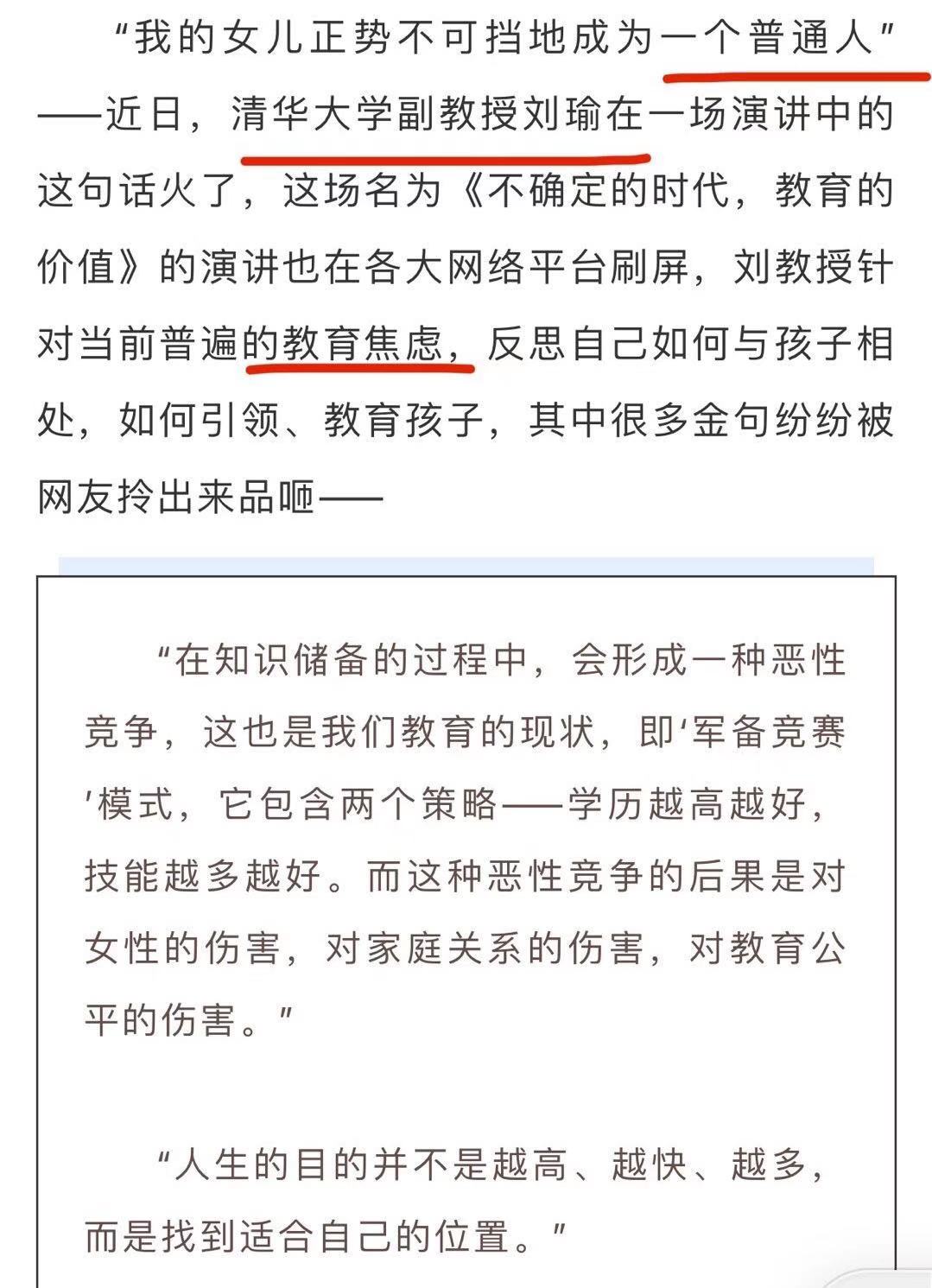 储殷个人评论,储殷道歉后的评价