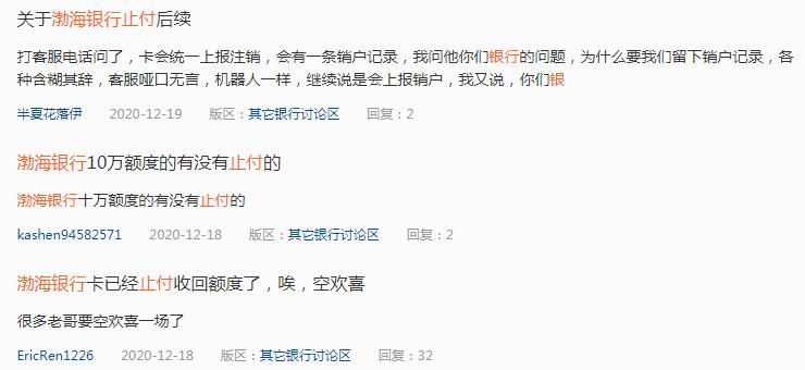 银行大乌龙事件,银行突然降信用卡额度
