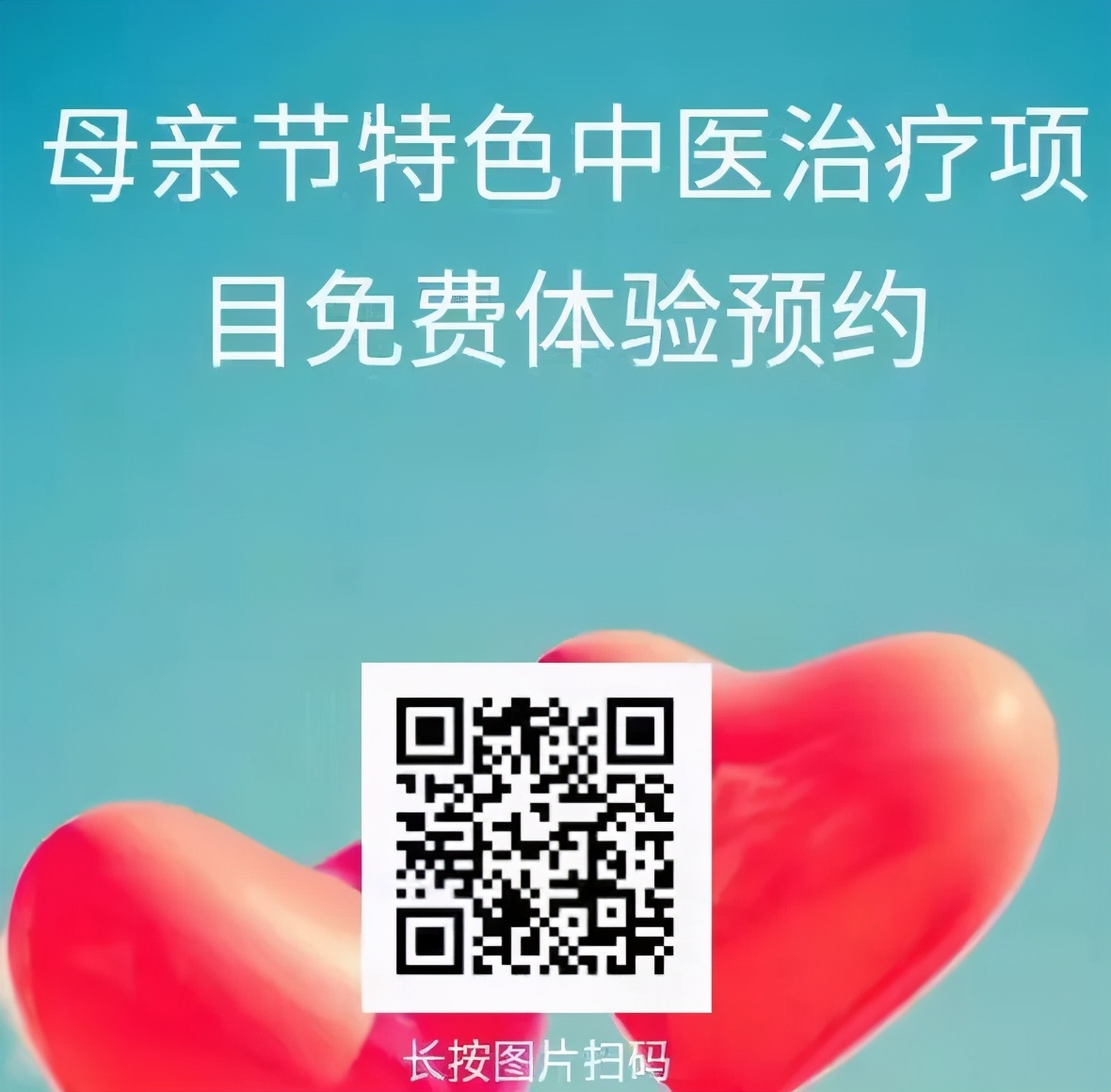 爱心助孕，圆梦母亲|生殖医学科母亲节活动+公益项目预告