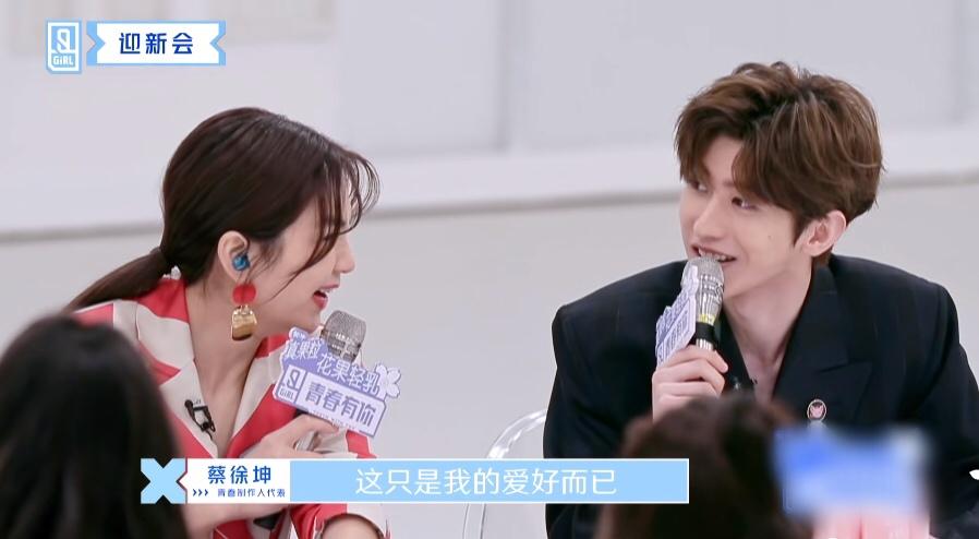 青你2蔡徐坤公布首轮成绩,青你2蔡徐坤爆料