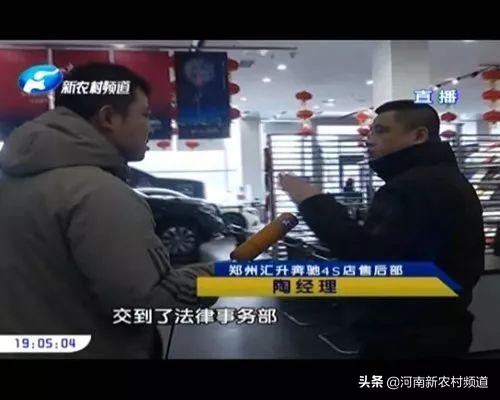 天天315汇升奔驰：“配件”偷梁换柱不到十天就爆缸