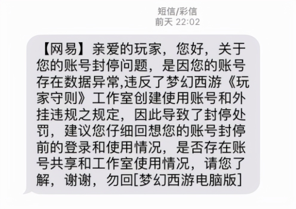 梦幻西游:新建角色被频繁封禁的解决方式,需要有个老玩家朋友