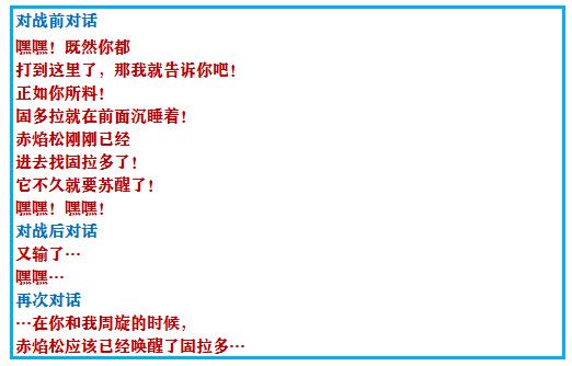 口袋妖怪究极绿宝石4完全攻略,口袋妖怪究极绿宝石4全通关攻略