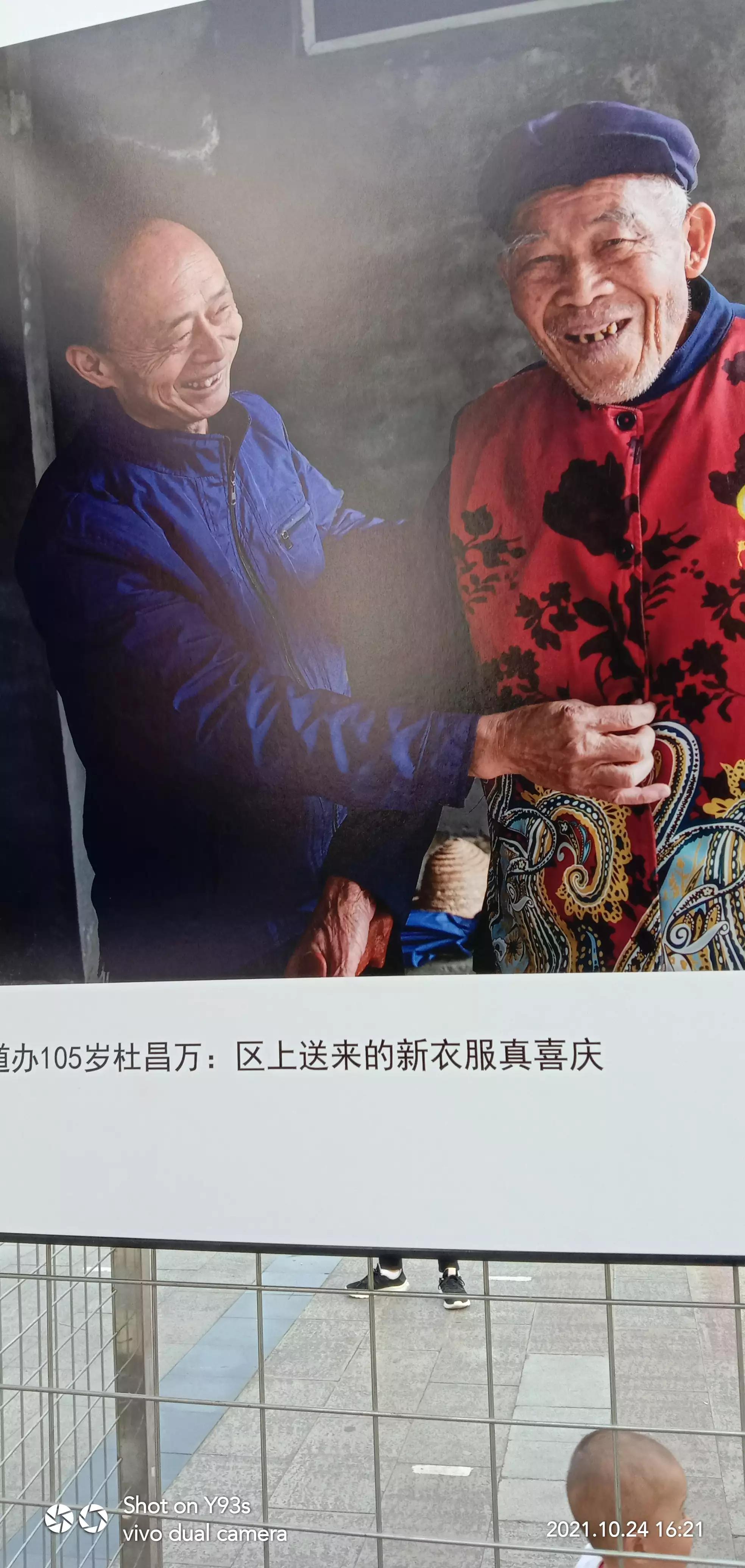 中国长寿之乡风景区,中国长寿之乡彭山