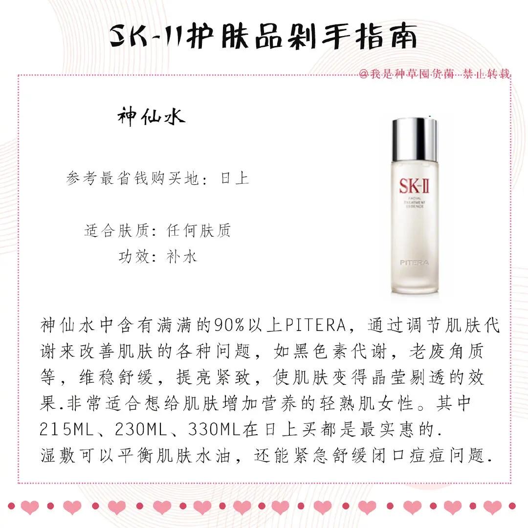 女生干皮sk2护肤品,第一次购买sk2护肤品怎么购买划算