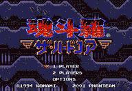 经典MD游戏有哪些,那些陪伴我们长大的游戏