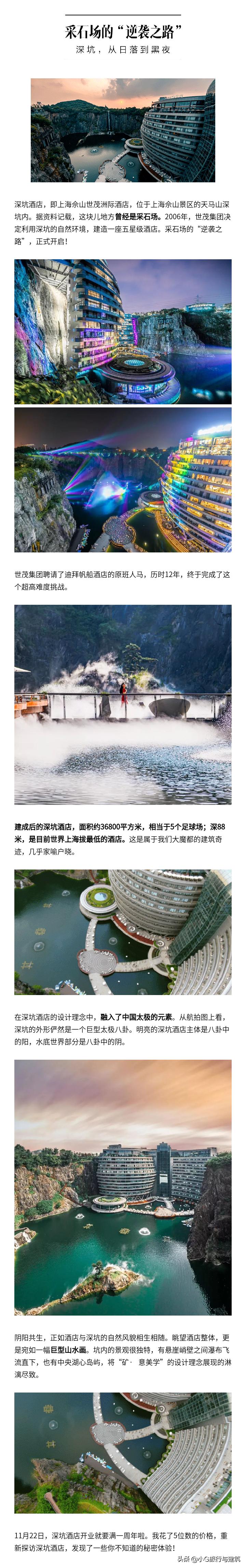 深坑酒店有什么游玩的项目,中国最深的深坑酒店在哪里