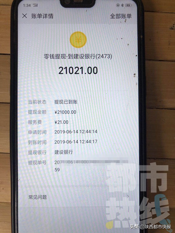 西安一男子办35张信用卡,男子办理20万额度信用卡