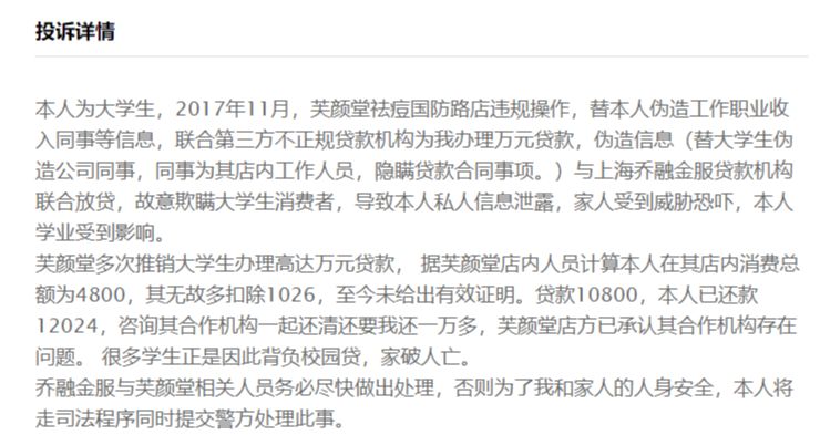 医美分期平台跑路后,晋商消金、*安泰**银行亲自干起了催收