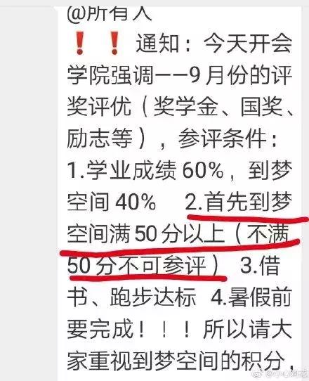 校园app乱象怎么解决,学校让安装各种app合理吗