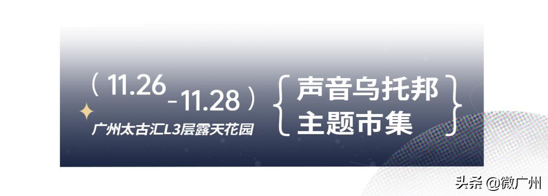 黑胶市集,黑胶主题音乐市集