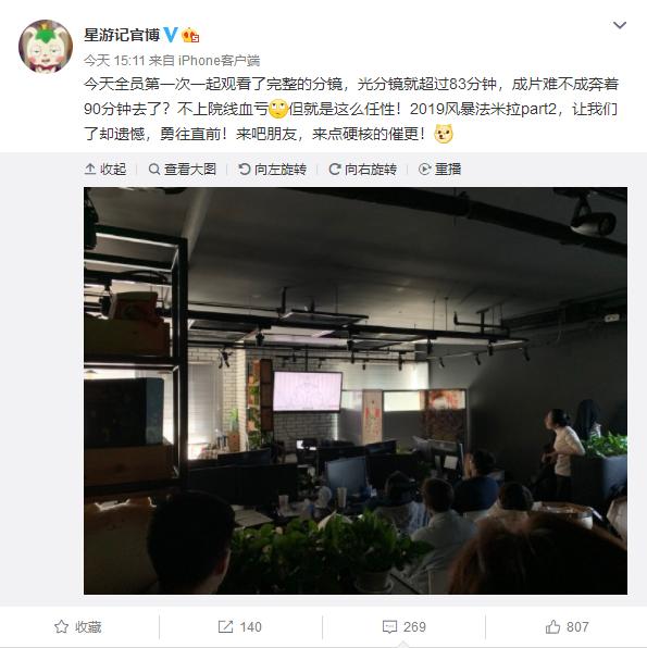 星游记第二季风暴法米拉结局,星游记之风暴法米拉2免费全集观看