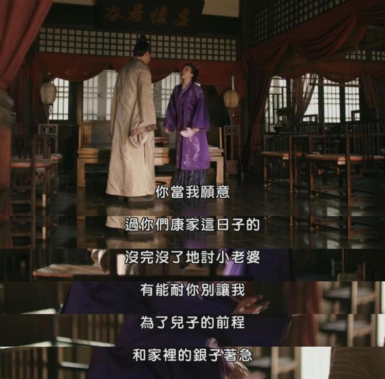 知否康姨妈毒害祖母被处置后续,知否康姨母的下场